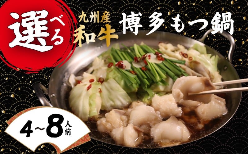 
            【価格改定！値下げ！】博多大トロもつ鍋 400g~800g ちゃんぽん付き 和牛 もつ鍋 モツ鍋 motunabe  牛 牛肉 肉 ホルモン 味付きホルモン コラーゲン コラーゲン鍋 もつなべ モツナベ モツ鍋 もつ鍋 牛もつ鍋 ホルモン鍋 鍋セット しょうゆ 醤油 味噌 簡単調理 手軽 時短 おかず 惣菜 ごはんのお供 冷凍 小分け 人気 おすすめ 福岡県 川崎町 
          