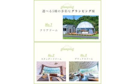 グランピングB＆V 那須高原 ご宿泊割引券 100,000円分｜宿泊券 旅行券 チケット 旅行 アウトドア 自然 BBQ 国内旅行 那須 栃木県 那須町〔P-212〕