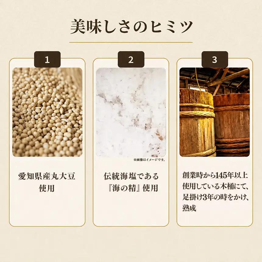 三年もの 国産豆みそ　里の味セット│味噌 赤だし 和食│南蔵商店