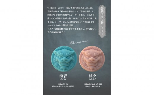 【桃夕】シーサーさふん 35g×１個