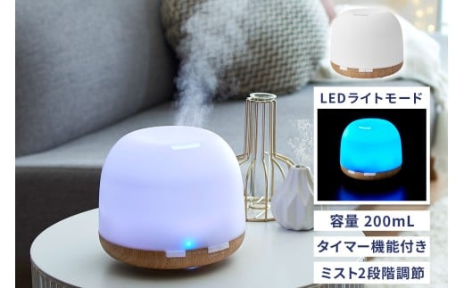 アロマディフューザー イルミナADF38-LM　カラー：ナチュラル 【アロマ 香り イルミネーション ディフューザー ミスト LEDライト アロマオイル アロマウォーター】
