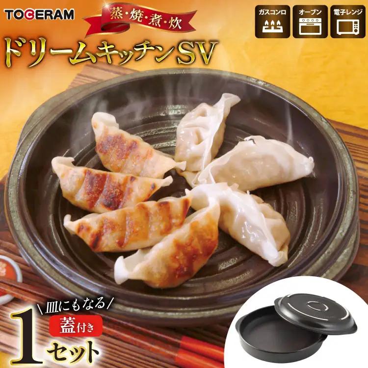 皿 リームキッチンSV 1セット