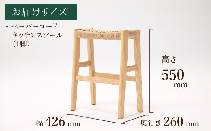 イス 椅子 いす スツール 家具