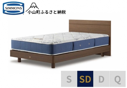 ベッド【シモンズ】セミダブルベッド BSフラットⅡ ステーション/BSゴールデンバリュー AB2111A ミディアム色