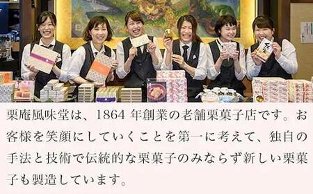 ちび栗ようかん6本入 ［栗庵風味堂］ 菓子 スイーツ 和菓子 栗菓子 栗スイーツ 羊羹 栗羊羹 ようかん  長野 信州 小布施 お取り寄せ ［C-24］