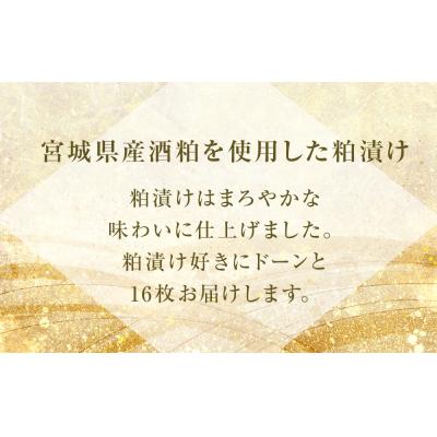 ふるさと納税 石巻市  <訳あり> 赤魚粕漬 16枚(約2.6kg) 漬魚 赤ウオ 焼魚 切り身 惣菜 簡易包装 石巻市 |  | 01