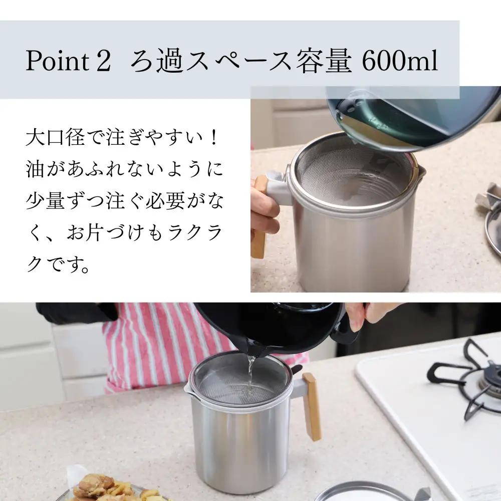 【京都活具】ステンレスオイルポット 600ml｜オイルポット 人気ブランド キッチン・家庭用品