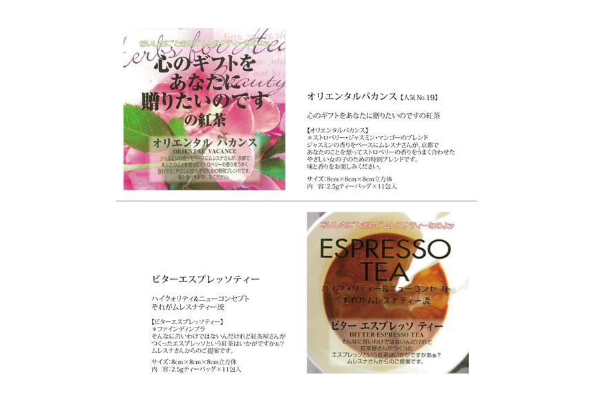 ムレスナティー 紅茶 人気のロングセラーフレーバー。CUBE BOX 6個セット｜野洲市  フレーバーティー ギフト 紅茶専門店 フレーバー セット CUBE BOX  プチ贅沢 ティータイム リラッ