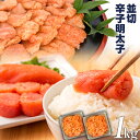 【ふるさと納税】大満足！訳あり！無着色辛子明太子 並切 1kg(500g×2p）お取り寄せグルメ お取り寄せ 福岡 お土産 九州 福岡土産 取り寄せ グルメ 福岡県