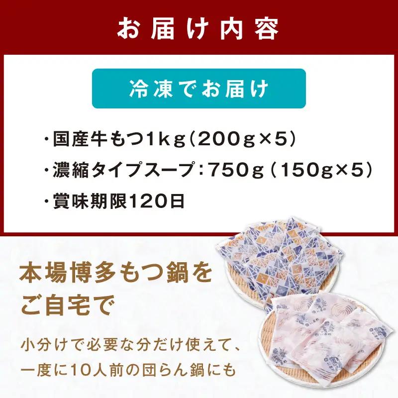 (訳あり)博多若杉牛もつ鍋セット10人前 醤油味 もつ鍋 もつ鍋【024-0027】