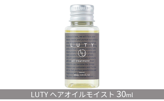ヘアオイル LUTY モイスト 30ml ルーティー ヘアケア ケア オイル 美容 CMC ゴールデンホホバオイル ホホバオイル アミノ酸 セラミド 美髪 髪 うるおい 乾燥 敏感肌 パサつき うねり ダメージケア お試し 香り 兵庫 兵庫県 姫路 姫路市