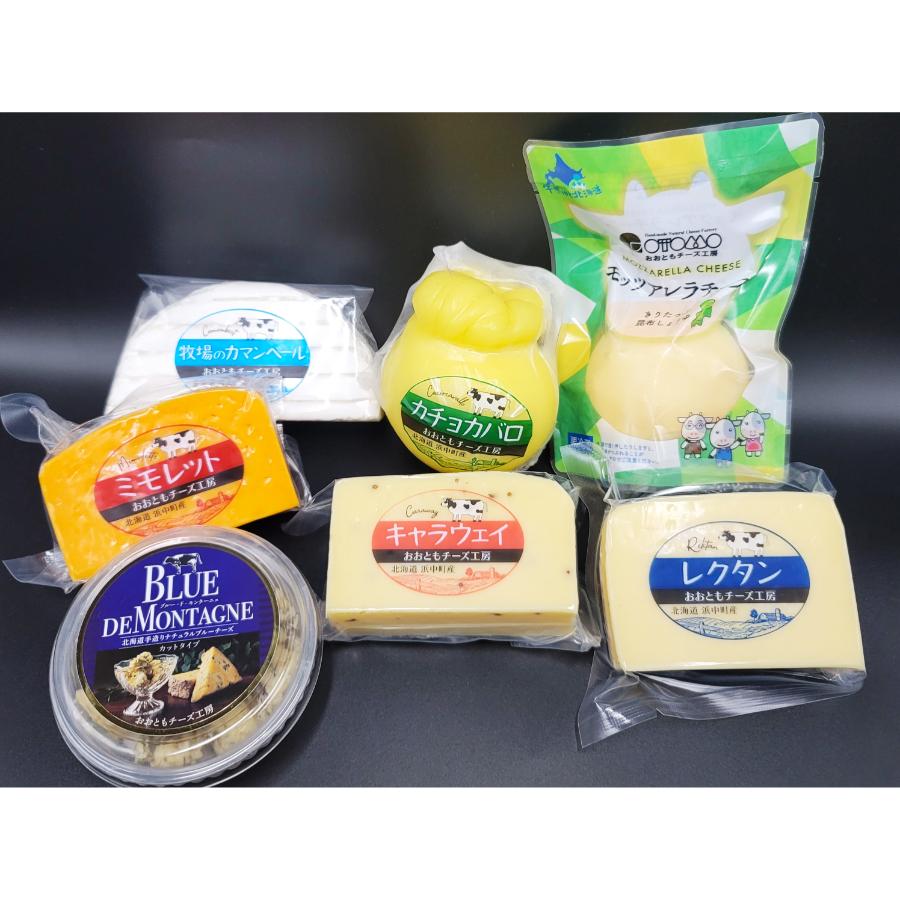 ＜おおともチーズ工房＞厳選ナチュラルチーズセット