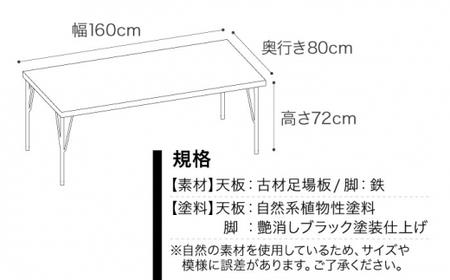 【無骨な雰囲気と美しさ】ヘリンボーン柄 ダイニングテーブル １脚【PIECE BY PIECE】【QBA001】[QBA001]