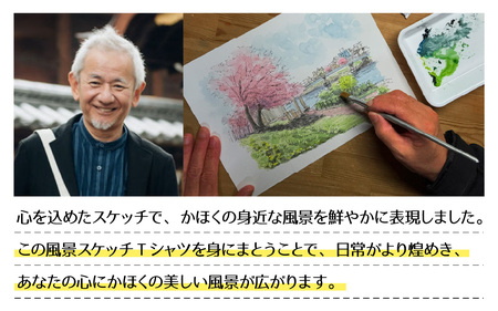 かほくの身近な風景スケッチTシャツ『西田幾多郎記念哲学館』1枚 Sサイズ [AD010-1]