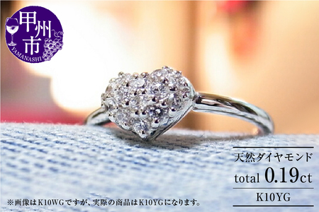 指輪 天然 ダイヤ 0.19ct ハート パヴェ SIクラス【K10YG】r-16（KRP） G56-1411