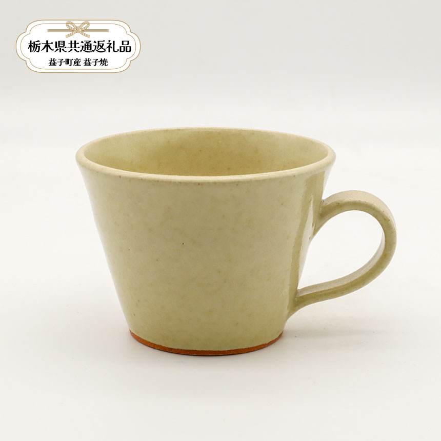 【ふるさと納税】益子焼 矢口桂司 チョコマグ 白｜益子焼 やぐちけいじ 作陶家 陶器 伝統工芸品 お祝い 食器 プレゼント ましこ 陶器市 栃木県 真岡市 送料無料【栃木県共通返礼品・益子町産】
