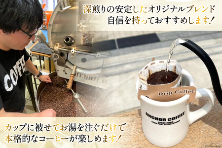 コーヒー シングルドリップコーヒー セット 30個 