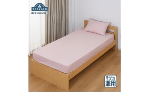 ホームコーディ　敷ふとん兼用ワンタッチシーツ　クイーン　ピンク イオンリテール 寝具 [№5346-2323]