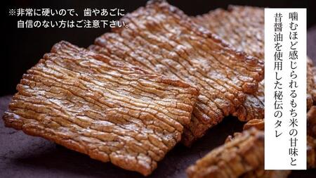 【 お歳暮 熨斗付 】 手焼きあられ 詰合せ 15枚入り