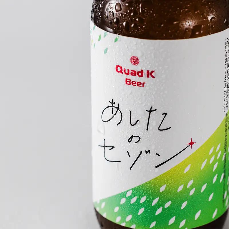 ビール クラフトビール セゾン 6本