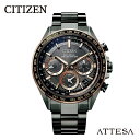 【ふるさと納税】【CITIZEN】 アテッサ CC4016-67E シチズン 腕時計 メンズ ブラックチタンシリーズ 光発電 エコ・ドライブ ソーラー 電波受信 防水 クロノグラフ デュラテクトDLC スーパーチタニウム サファイアガラス メーカー保証 新潟県 妙高市