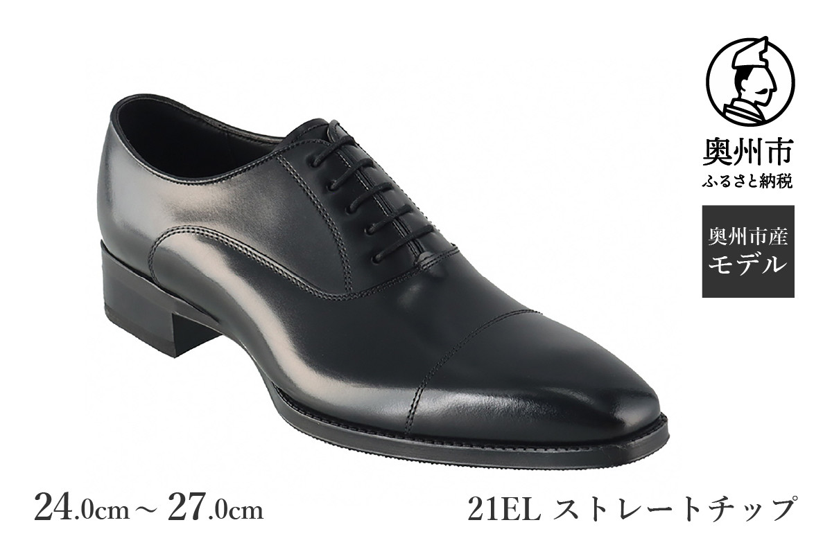 
                  リーガル REGAL 紳士 ビジネス シューズ ブラック 21EL BDS 24.0cm-27.0cm 数量限定 ストレートチップ ハイヒール仕様 フォーマル スーツ 牛革 メンズ 靴 クールマックス使用 [AM015]
                