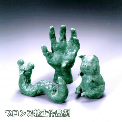 ふるさと納税 多治見市 青銅像のような光沢【ブロンズ粘土】20kg(約1kg×20個) |  | 01