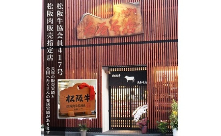 【2.5-14】松阪牛しゃぶしゃぶ用500ｇ赤身 化粧箱入り　（柔らかい赤身 松坂牛 松阪肉 高級ブランド牛 すき焼き すき焼 焼しゃぶ モモ 肩 ウデ 自宅用 贈答品 ギフト 牛肉 とろける 和牛 