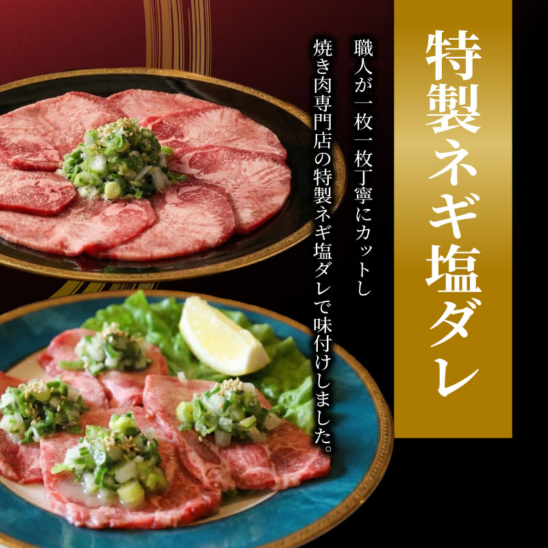 牛タン 厚切り牛タン 1.2kg 300g×4パック 訳あり 小分け 厚切り タン中 タン先 ねぎ塩牛タン ねぎ塩 ネギ塩 牛肉 牛 肉 お肉 おにく 焼き肉 焼肉 特製 ねぎ 塩ダレ 葱 ネギ 塩だ