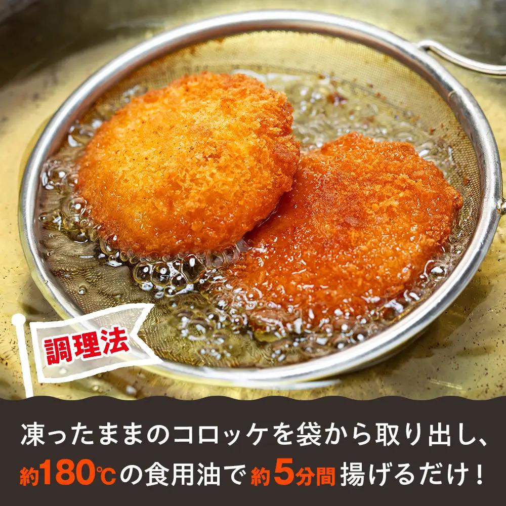 コロモア 津別とろっとカニクリームコロッケ 320g（8個入り） 8袋 サンマルコ食品㈱ | コロッケ クリーム じゃがいも ポテト 蟹 カニ味噌 ズワイガニ おかず おやつ 揚げ物 冷凍食品 エスコ