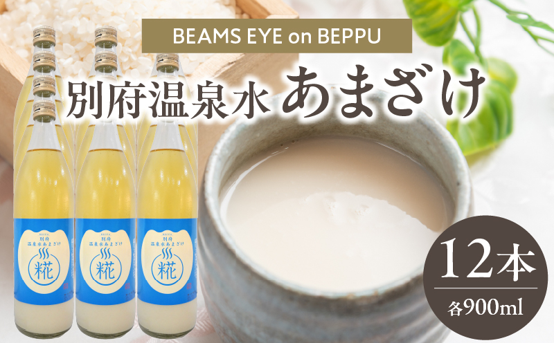 別府温泉水あまざけ　900ml×12本_ B097-028-03