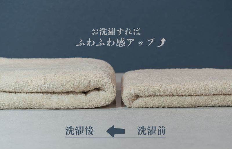スーピマバスタオル 2枚（ベージュ）【国内製造 日本製 泉州タオル スーピマコットン 無地 吸水力 耐久性】