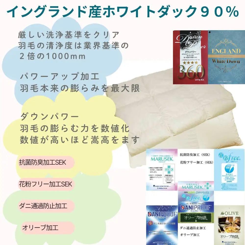 羽毛布団キング 合掛 肌布団2枚組 イングランド産ホワイトダウン90％ ダウンパワー360 掛け布団 CK397