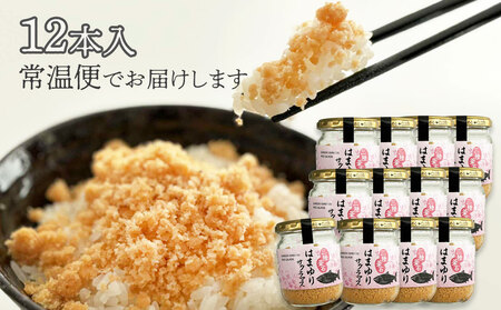 fn-10-042 はまゆりサクラマスフレーク 12本入 振興開発