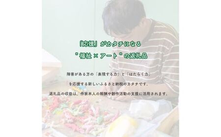 688 ねりねりオブジェ 5種セット 乗り物 障害がある方の手作りオブジェ【社会福祉法人 茨城補成会】