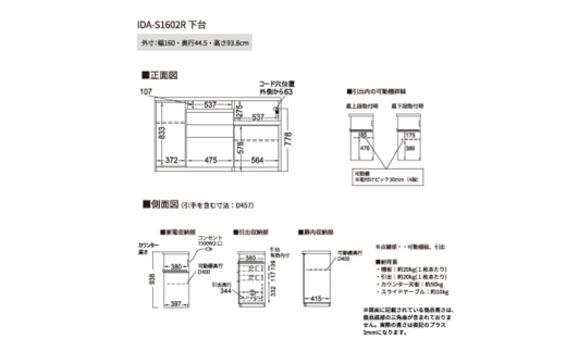 【セラミカネロ】食器棚 カップボード 組立設置 IDA-S1602R下台 [No.743] ／ 家具 インテリア 岐阜県