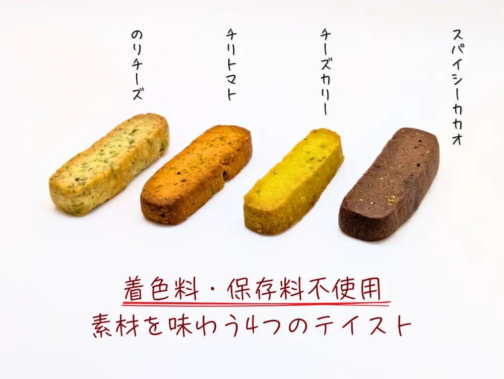 ソルティー＆スパイシークッキー 水曜屋 菓子 スイーツ 手作り 卵不使用 マーガリン不使用 岩手県 北上市 B0443　