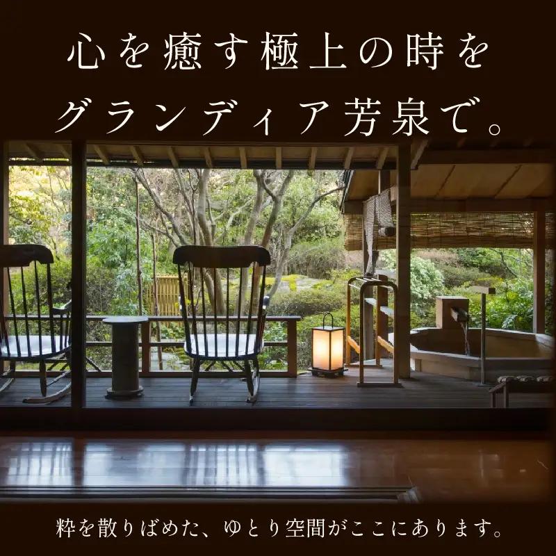 あわら温泉 宿泊利用券 15,000円分 ／ 宿泊券 利用券 旅館 ホテル チケット ペア 観光 旅行 源泉 大浴場 露天風呂 [aw013-e002]