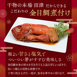 【訳あり】 金目鯛 煮付け 2kg きんめだい 金目鯛