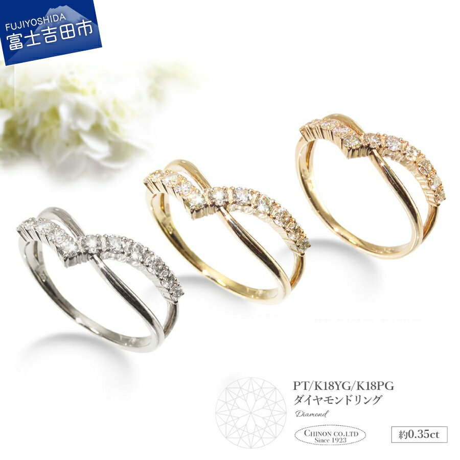 【ふるさと納税】 指輪 リング ダイヤモンド プラチナ イエローゴールド ピンクゴールド PT K18 18金 ジュエリー 女性 天然石 アクセサリー 天然ダイヤモンド 宝石 レディース プレゼント クリスマス 7号～23号 誕生石 4月 誕生日 記念日 母の日 ギフト 品質保証書付き