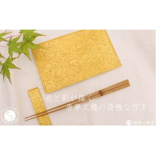 有田焼 金彩唐草彫長角銘々皿＋カトラリーレスト 【深海三龍堂】和食器 角皿 菓子皿 取り皿 プレート スクエア ゴールド gold 箸置き ay082