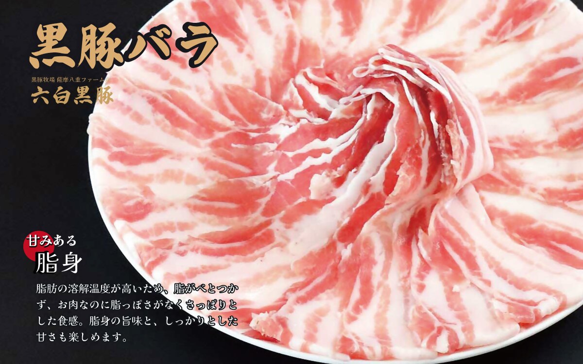 【お肉たっぷり種類が選べる】 黒豚・黒牛しゃぶしゃぶ
