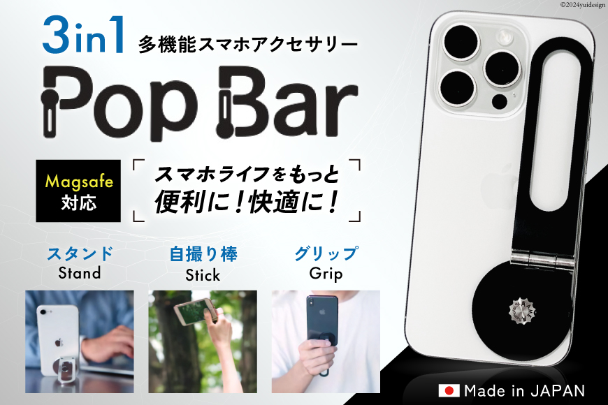 武家屋敷生まれ 日本製 スマホスタンド（侍ブラック／ブラック）BG061 長崎県島原市