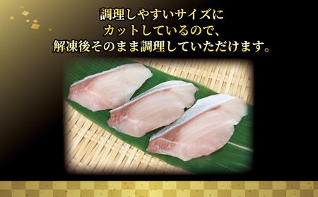 ブリ 切り身 60g × 10切 計 600g 河野鮮魚店 鰤 切身 真空パック 新鮮 魚介 海鮮 海産物 急速冷凍 冷凍 鮮魚 数量限定 産地直送 国産 愛媛 宇和島 D010-177007 ﾌﾞﾘ