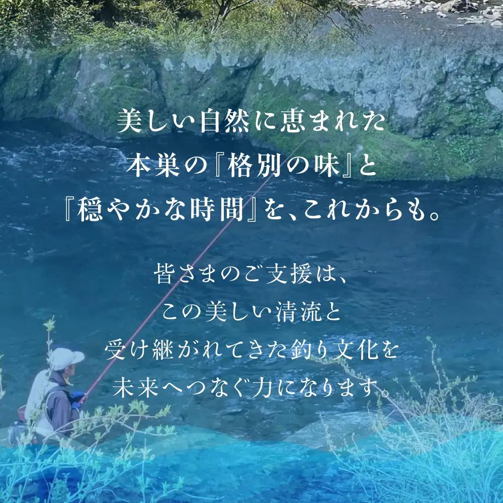 【障がい者手帳をお持ちの方　渓流魚（鮎を除く）年間遊漁証引換券（令和８年シーズン用）】 釣り 渓流魚 魚 さかな釣り 魚釣り 年間遊漁証引換券 年券 チケット 引換券 根尾川筋漁業協同組