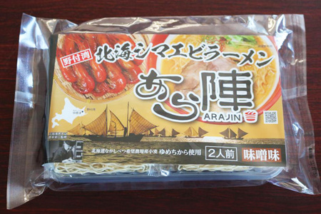 隔月定期便 野付湾北海シマエビラーメン 1袋2人前入り（味噌味）×2回 AJB020117