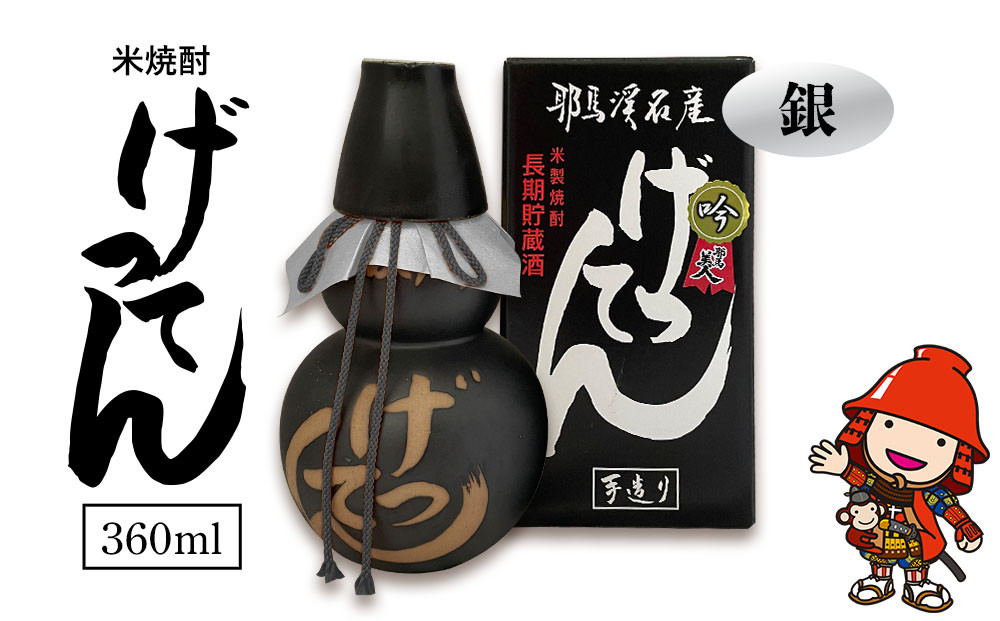 
            米焼酎 秘蔵古酒 げってん 40度 銀ラベル ( 昭和48年製 ) 360ml×1本 | お酒 酒 アルコール 旭酒造 地酒 焼酎 瓶 二合瓶 本格焼酎 贈答 ギフト 大分県産 九州産 国産 大分県 中津市
          