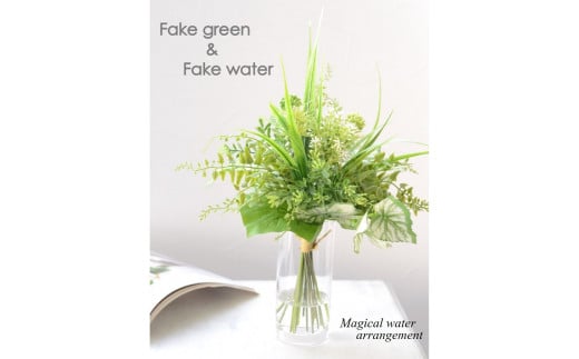 お手入れ不要・まるで本物の水「マジカルウォーターアレンジ・フレッシュグリーンブーケ」 光触媒加工スプレー済み