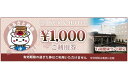 【ふるさと納税】石和健康ランドギフト券6,000円分（1,000円×6枚） 関東 温泉 日帰り 宿泊 癒し エステ リラクゼーション ボディーケア 144-002