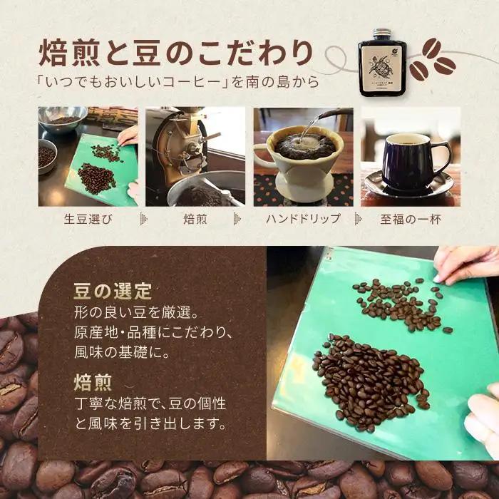 自家焙煎コーヒーリキッド　無糖(250ml×2本)　coffee shop Majya（MC13）